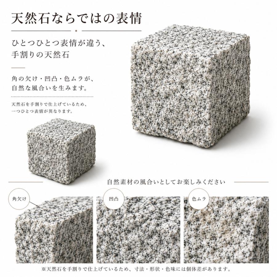 ピンコロ石 1丁 12個セット 天然石 花壇 縁取り 砂利止め 見切り石