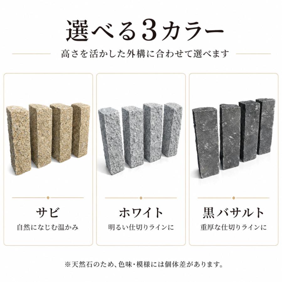 ピンコロ石 3丁 4個セット 天然石 花壇 縁取り 砂利止め 見切り石 境界