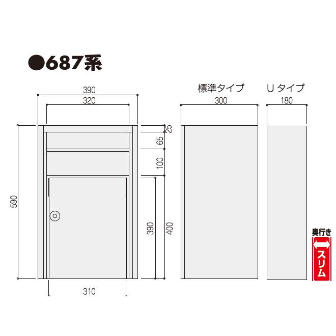 業務用大型ポストスリム 壁掛けタイプ （687Uダイヤル錠 687C