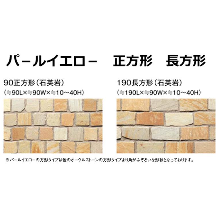 天然石 自然石 タイル オ-クルスト-ン アス-ル（90正方形40枚