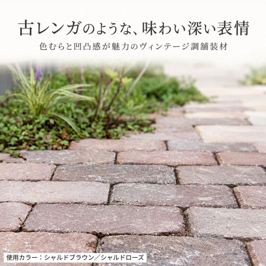 インターロッキング ブロック レンガ調 シャルドブリックペイブ 198×98