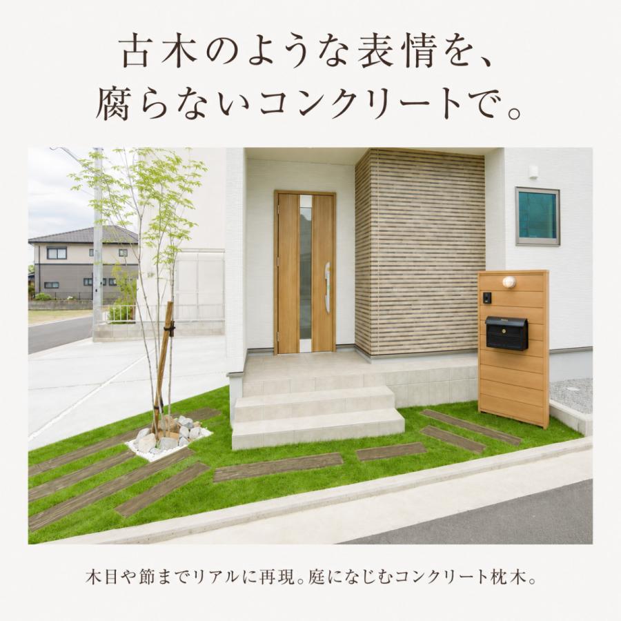 コンクリート枕木 70cm コンブレッド ラフウッド 木目調 擬木 枕木風