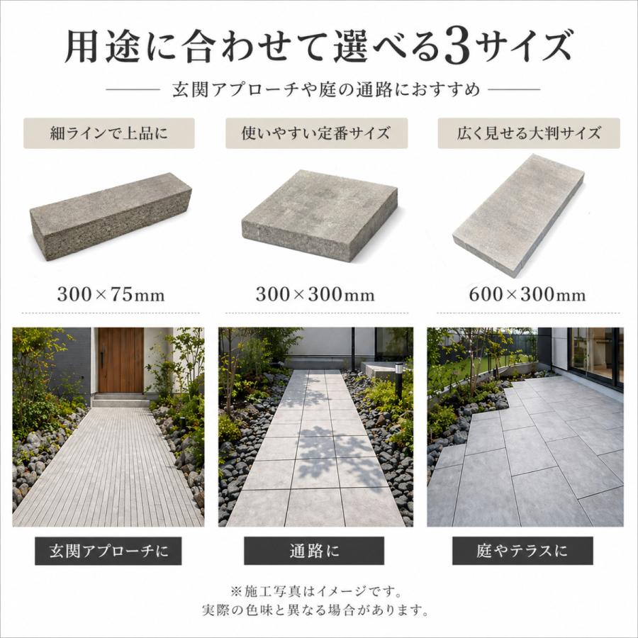 インターロッキング ブロック エクレル 厚60mm 300角 600×300 舗装材