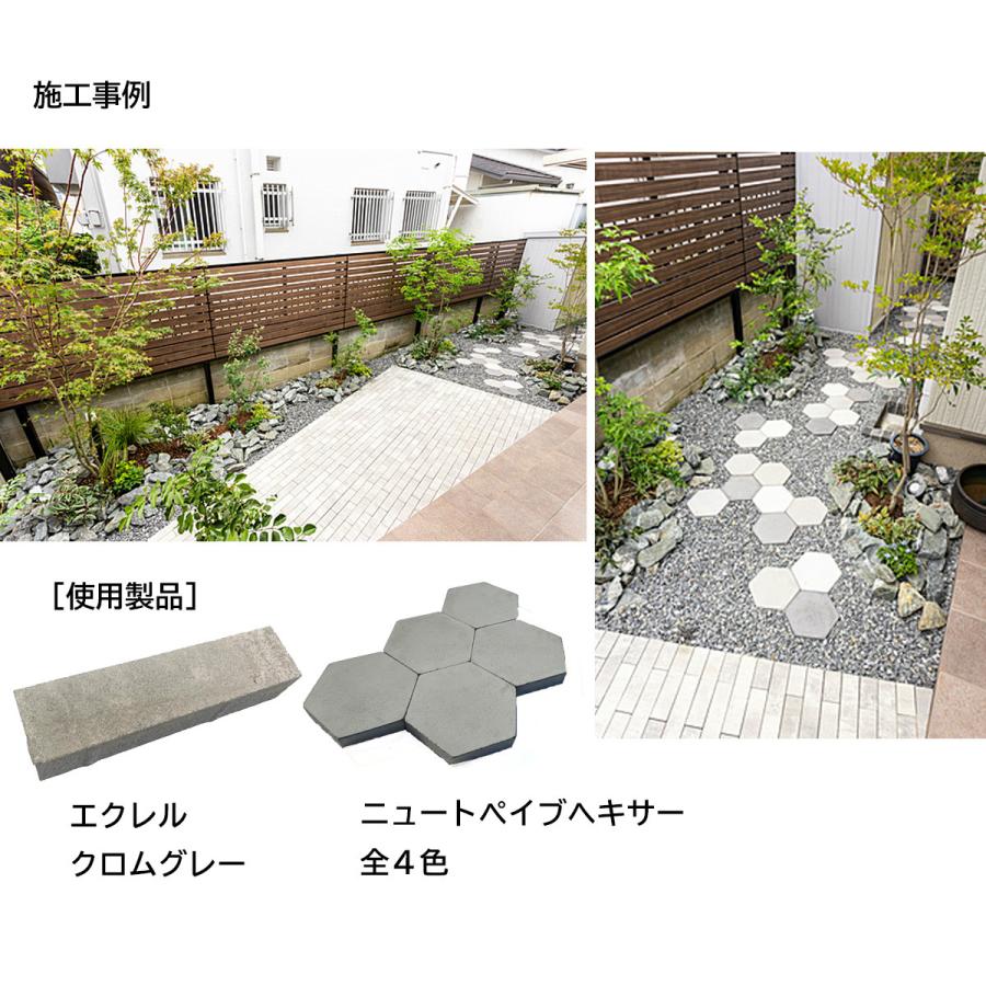 インターロッキング エクレル 1平米 2平米 選べるセット 48個 96個 300