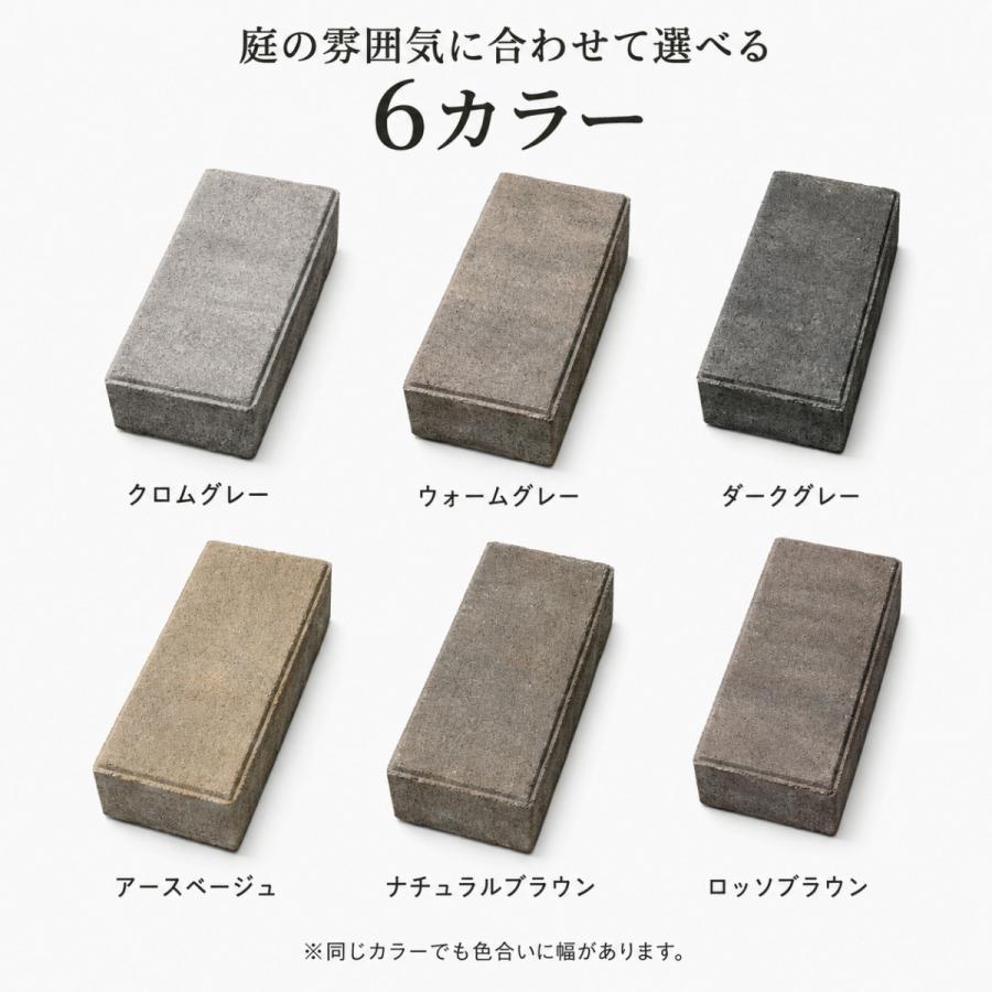 インターロッキング ブロック 8個セット エクレルブリック 200×100