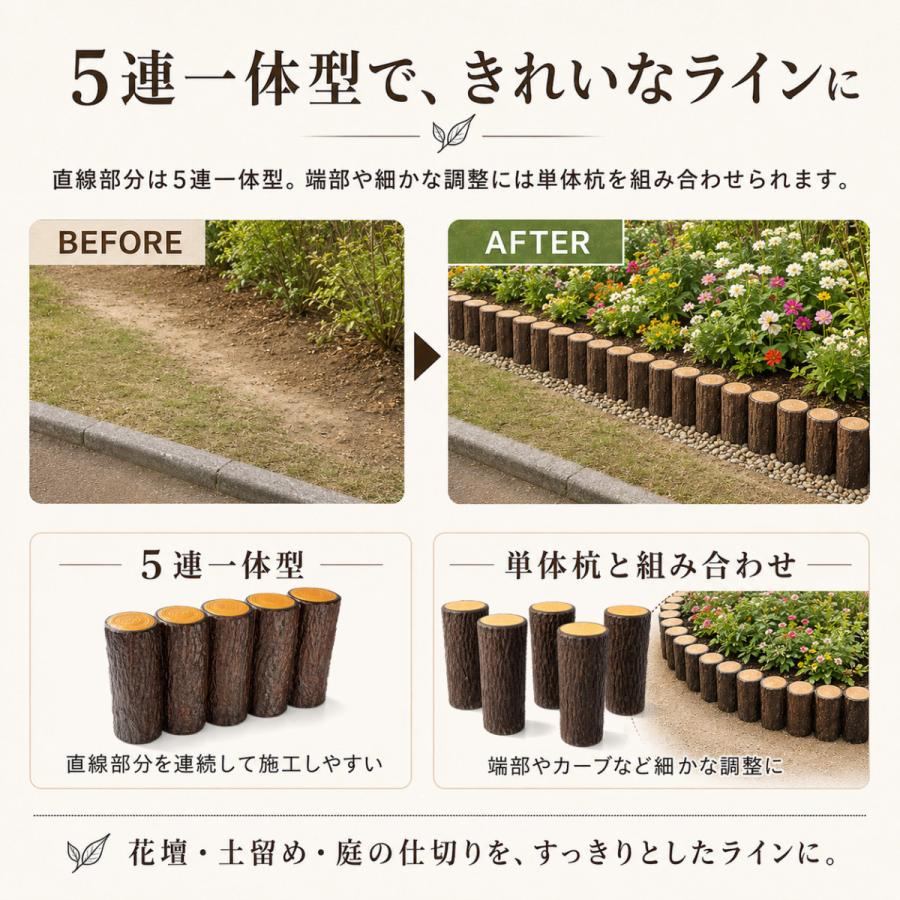 擬木 丸太 土留め くぬぎ 両面5連 幅500mm 高さ250mm 300mm