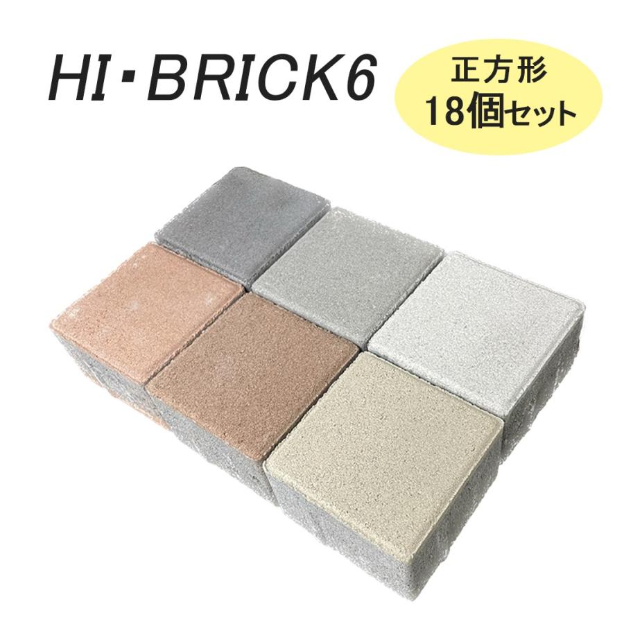 インターロッキング ハイブリック6 正方形 18個セット (100×100 インターロッキング ハイブリック6 正方形 18個セット (100×100