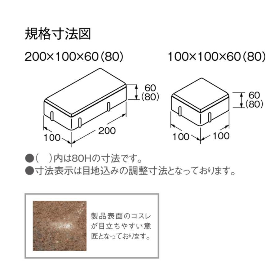 インターロッキング ハイブリック6 正方形 18個セット (100×100 インターロッキング ハイブリック6 正方形 18個セット (100×100