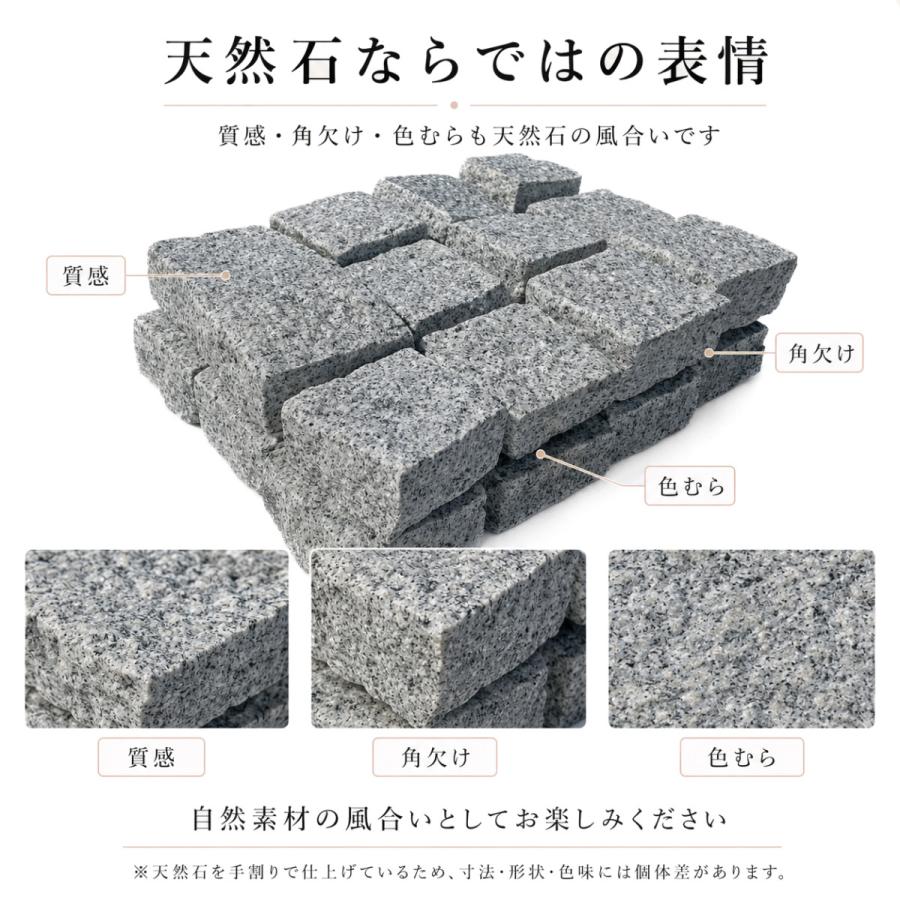 ピンコロ石 半丁 24個セット 天然石 花壇 縁取り 砂利止め 見切り石