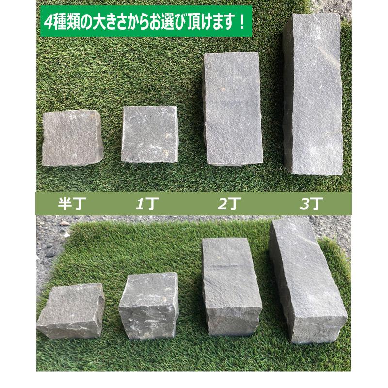 ピンコロ石 半丁  vイエロー  24個セッ 寸法90×90×45mm 重量1kg/個 庭 敷石 石畳 ガーデニング 石材 天然石 花壇 玄関 アプローチ 土留｜naruzo1128｜12