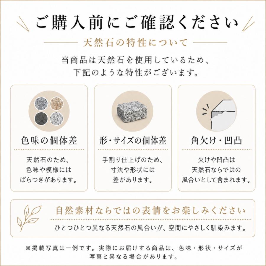 ピンコロ石 半丁 24個セット 天然石 花壇 縁取り 砂利止め 見切り石 
