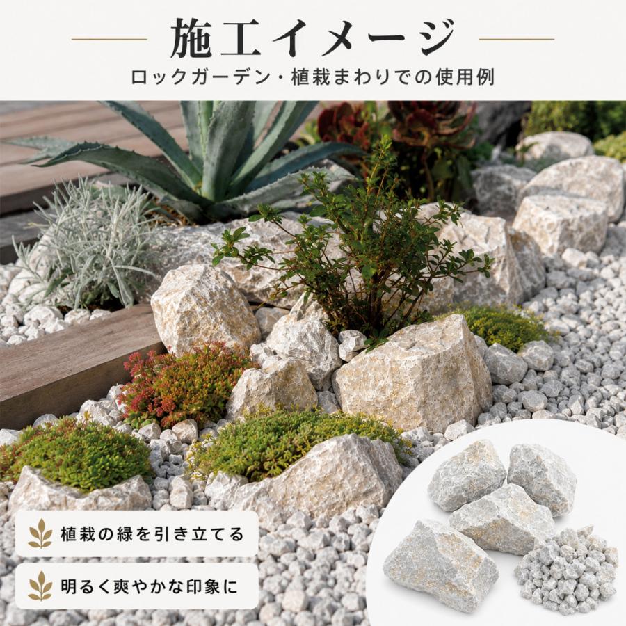 ホワイトロック　100kg〜　割栗石　ロックガーデン　ドライガーデン　みかも石 割栗石 100kg 20kg×5袋 庭石 砕石 ロックガーデン ドライガーデン