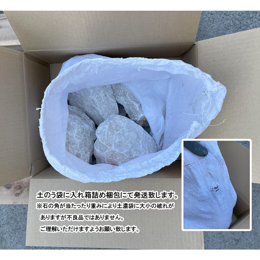割栗石 20kg×5袋セット 庭石 砕石 ロックガーデン ガビオン用 天然石