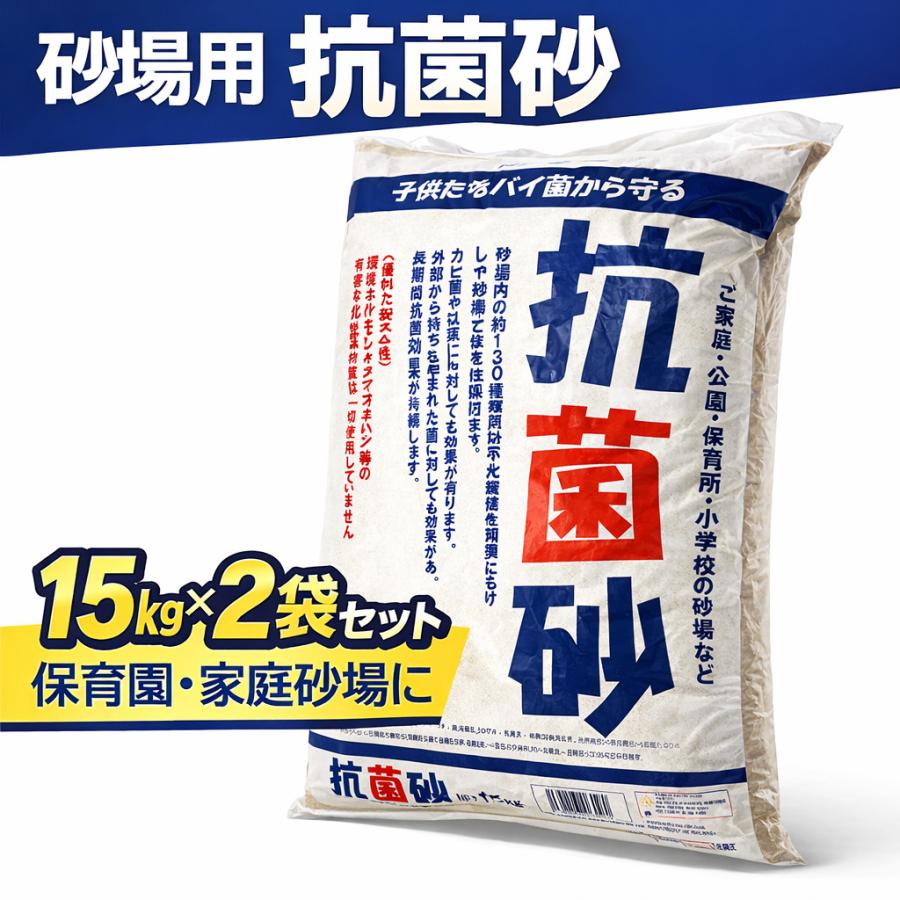 さん砂入荷 お試しキャンペーン 「山砂1ミリ」50%OF..」 インフォメーション 有限