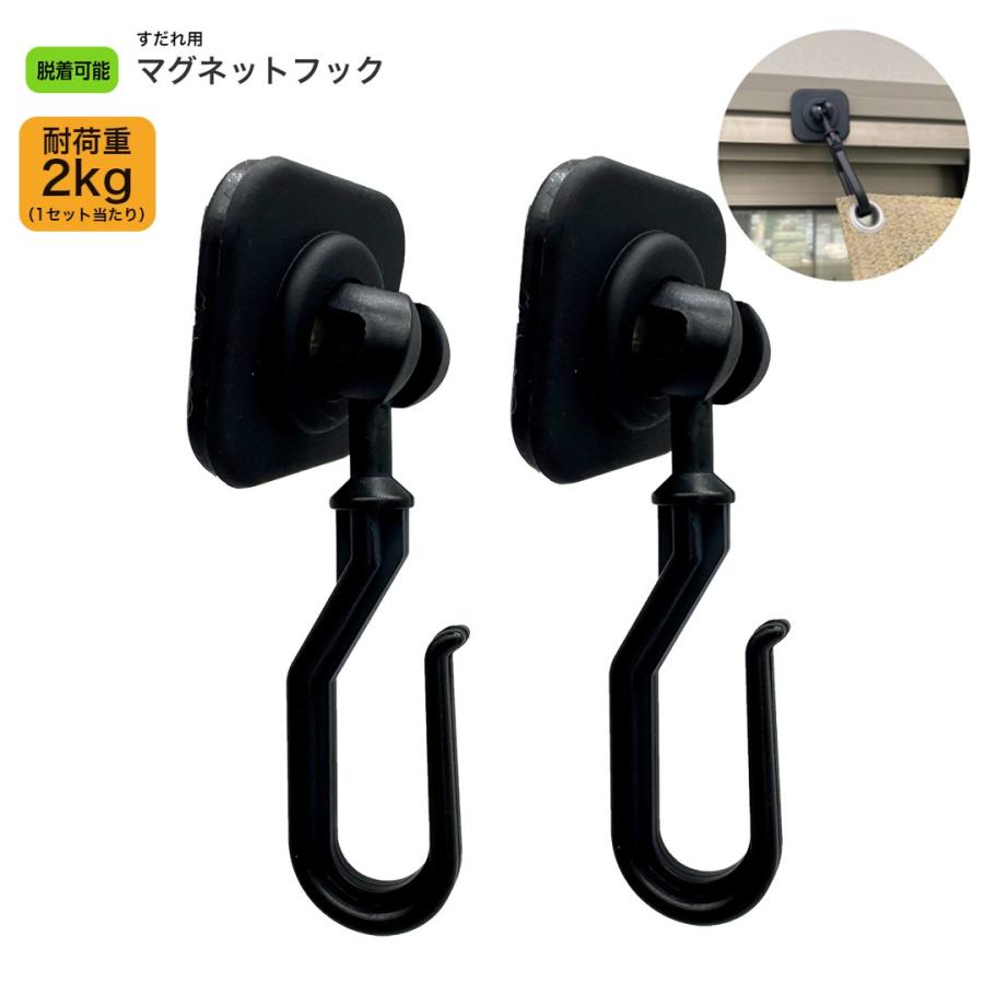 ノムラテック（Nomura Tec） シャッター雨戸に簡単取付 すだれ用