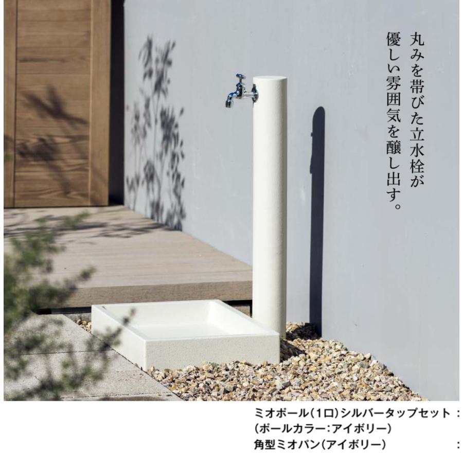 立水栓 水栓柱セット ミオポール 水栓柱 +丸型パン+ 蛇口 セット : 庭