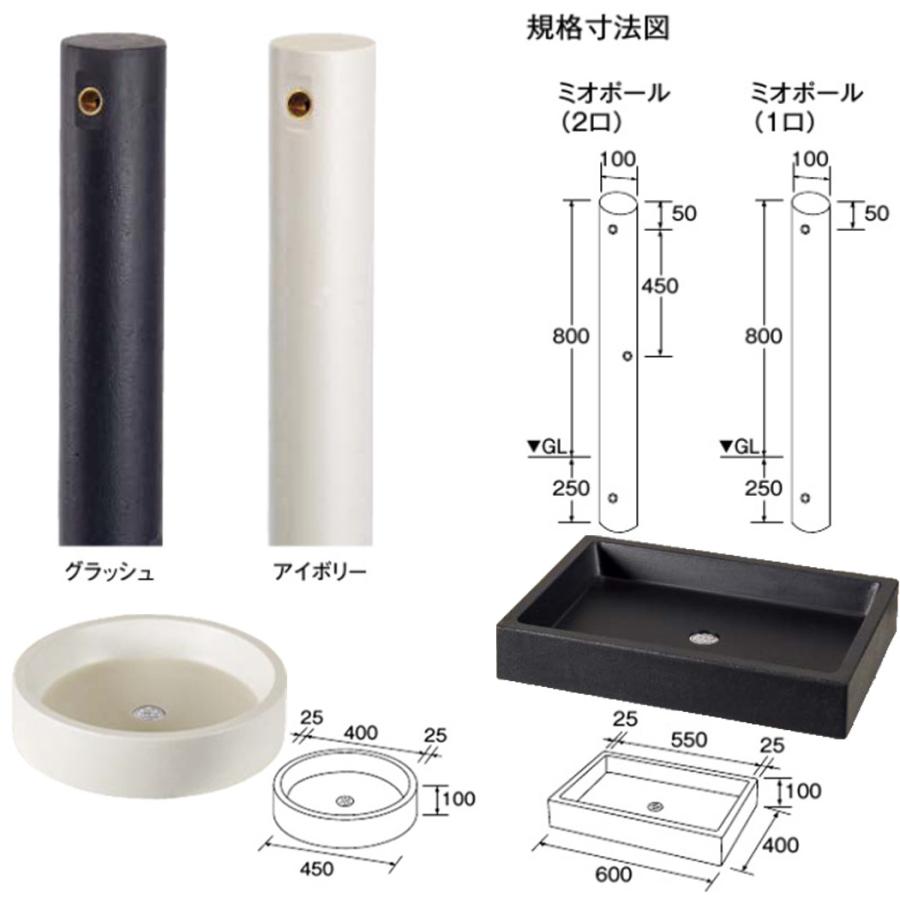 立水栓 水栓柱セット ミオポール 水栓柱 +丸型パン+ 蛇口 セット : 庭