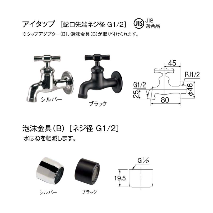 ウォータービュー ミオ ポール 1口 2口 タップセット（パンは別途) 立
