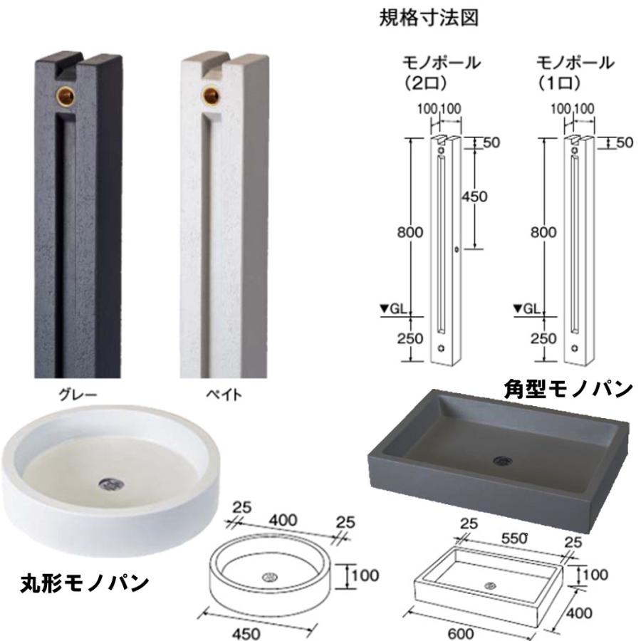 立水栓 水栓柱セット モノポール 水栓柱 +パン+ 蛇口 セット : 庭を