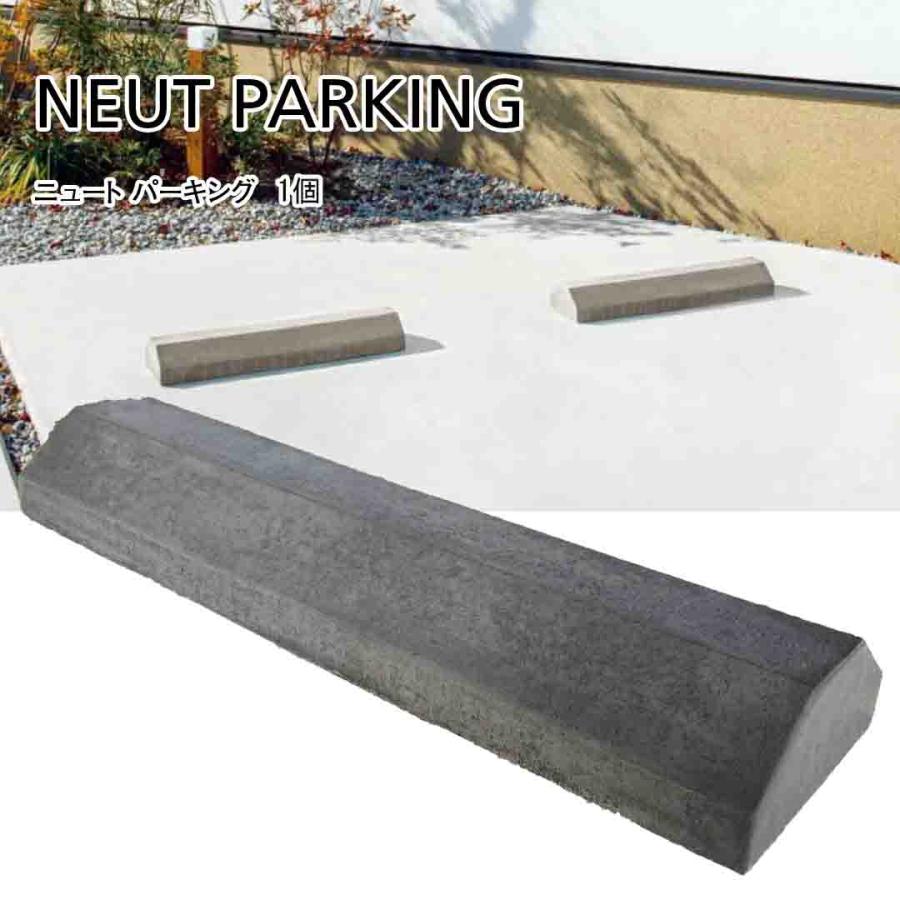 車止め ブロック カーストッパー 幅約54センチ 2本1組 駐車場 車止め ブロック カーストッパー 幅約54センチ 2本1組 駐車場