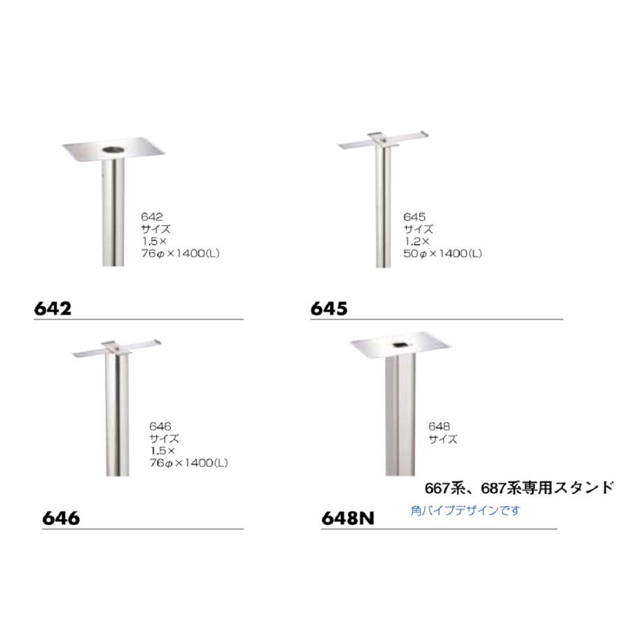 業務用大型ポスト（680）対応専用スタンド 646（ステンレス製）郵便