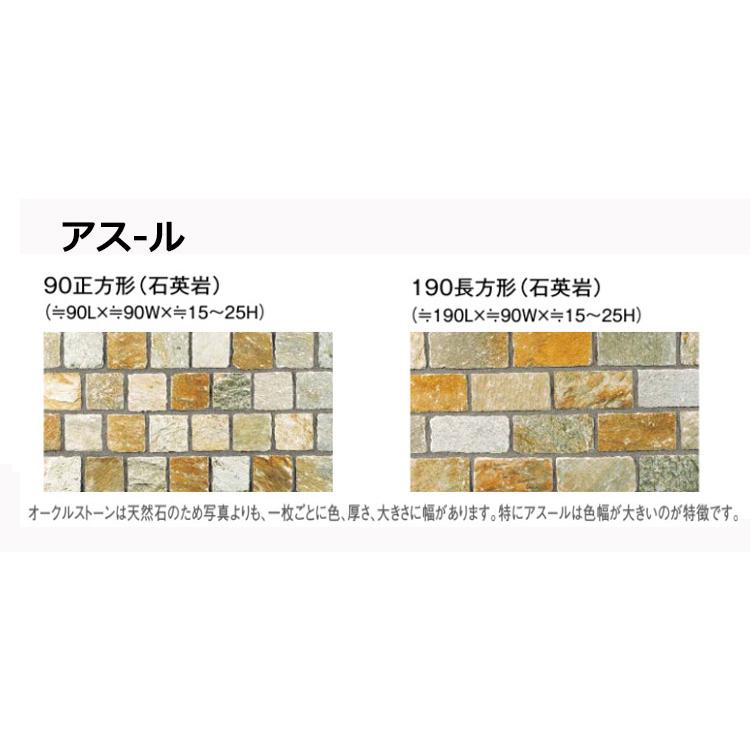 乱形石 天然石 自然石 タイル オ-クルスト-ン (パ−ルピンク）（90