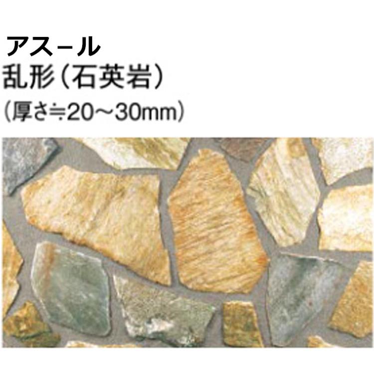 乱形石 天然石 自然石 タイル オ-クルスト-ン (パ−ルピンク）（90