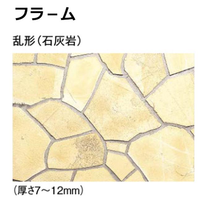 乱形石 天然石 自然石 タイル オ-クルスト-ン (パ−ルピンク）（90