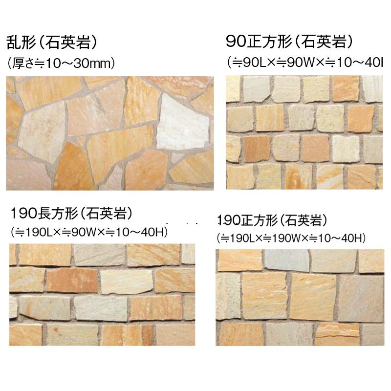 乱形石天然石 自然石 タイル オ-クルスト-ン 乱形（パ−ルピンク）1