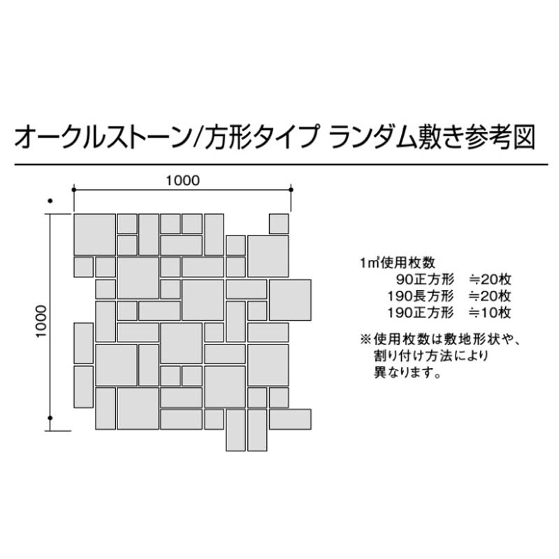 乱形石 天然石 自然石 タイル オ-クルスト-ン (パ−ルイエロー