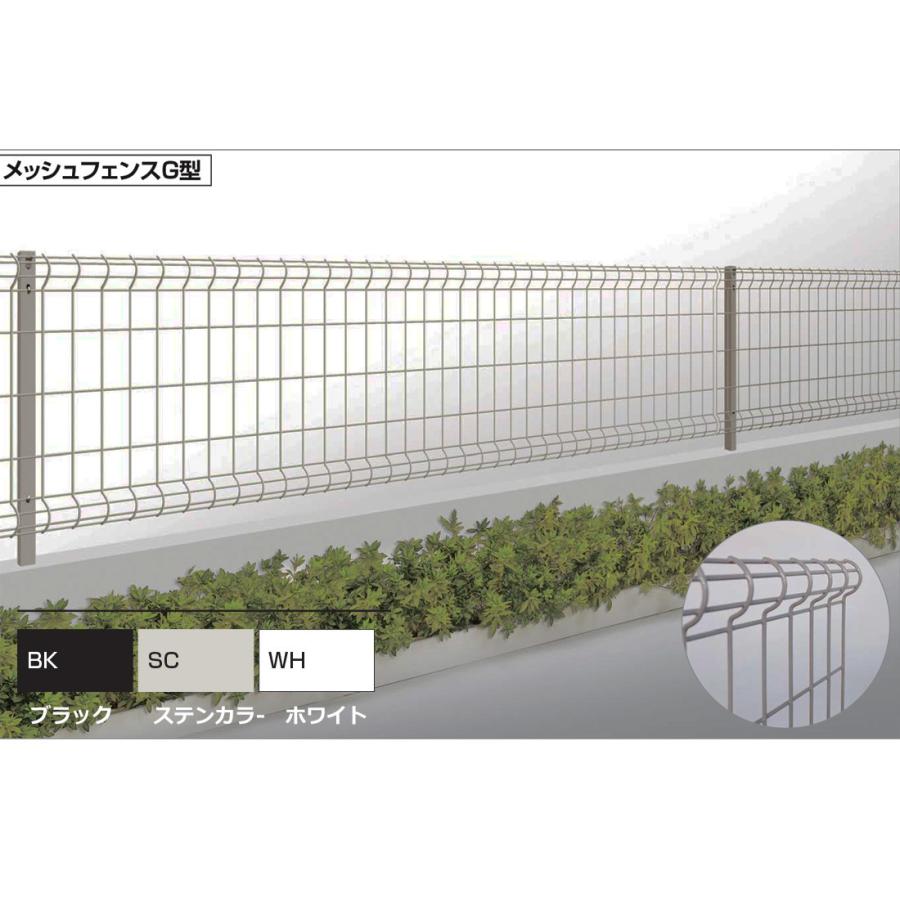スチ−ルメッシュフェンスG型高120cm自由支柱タイプPBMG−1220（幅200x