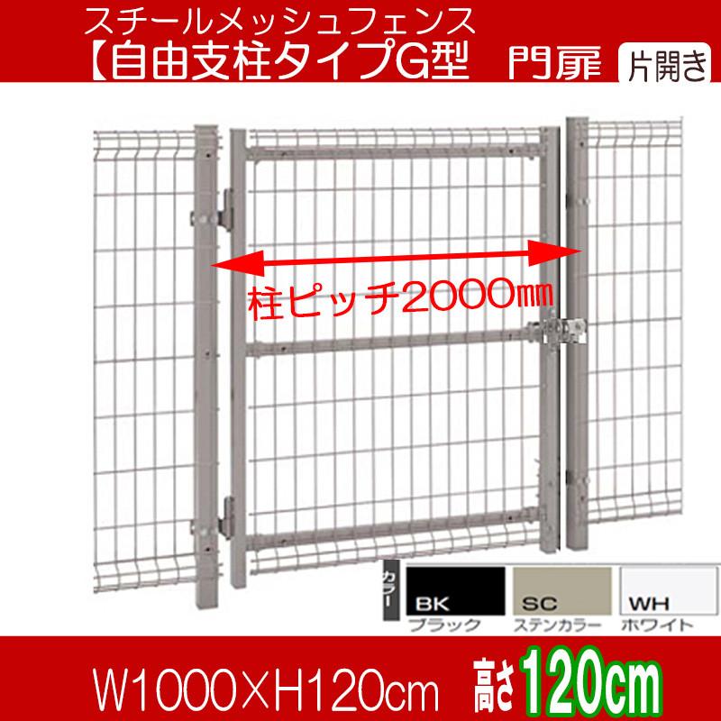H1200用フェンスの柱　全20本（未使用）　 山善（YAMAZEN） ガーデンフェンス フェンス 支柱 アルミ マルチ