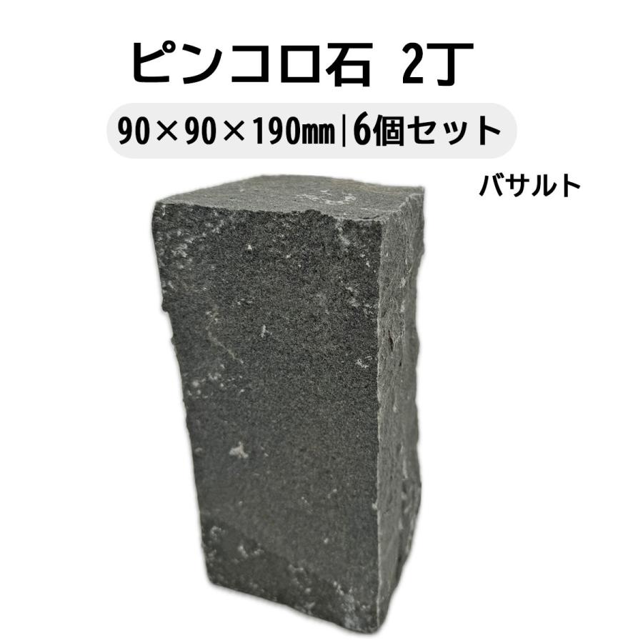 ピンコロ石　黒　ピンコロストーン　2丁　35個 ピンコロ石 黒 ピンコロストーン 2丁 35個