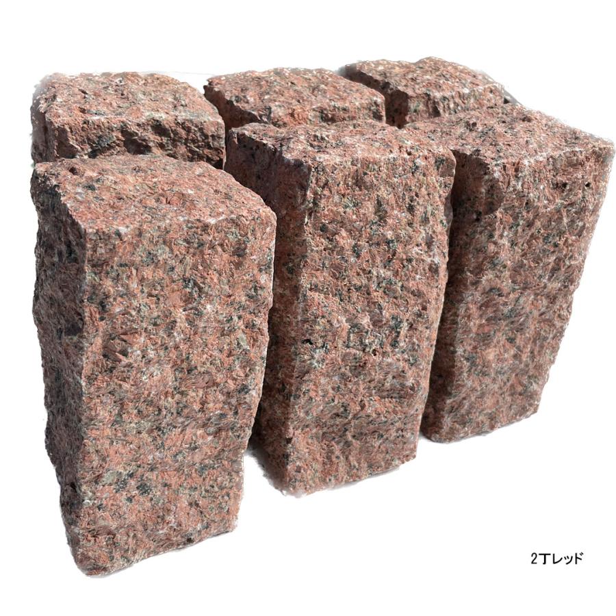 ピンコロ石 2丁 6個セット ベトナム産 レッド 90×90×190mm 天然石 庭