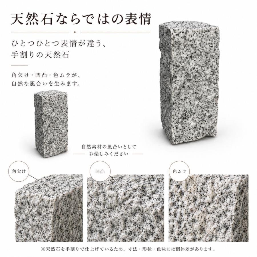 ピンコロ石 2丁 6個セット 天然石 花壇 縁取り 砂利止め 見切り石 敷石