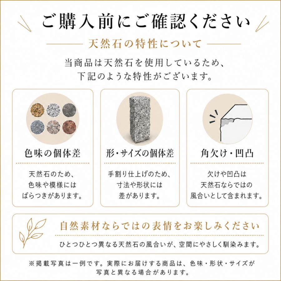 ピンコロ石 2丁 6個セット 天然石 花壇 縁取り 砂利止め 見切り石 敷石