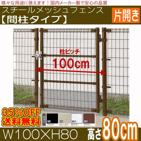 片開門扉 高80プロメッシュ1型 片開き 門扉 寸法 W920×H800mm 片開門扉 高80プロメッシュ1型 片開き 門扉 寸法 W920×H800mm