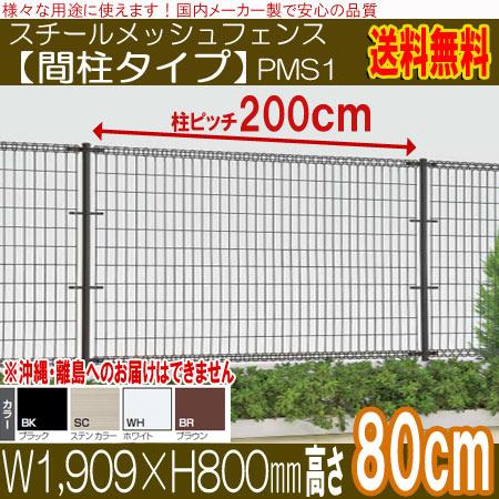 片開門扉 高80プロメッシュ1型 片開き 門扉 寸法 W920×H800mm 片開門扉 高80プロメッシュ1型 片開き 門扉 寸法 W920×H800mm