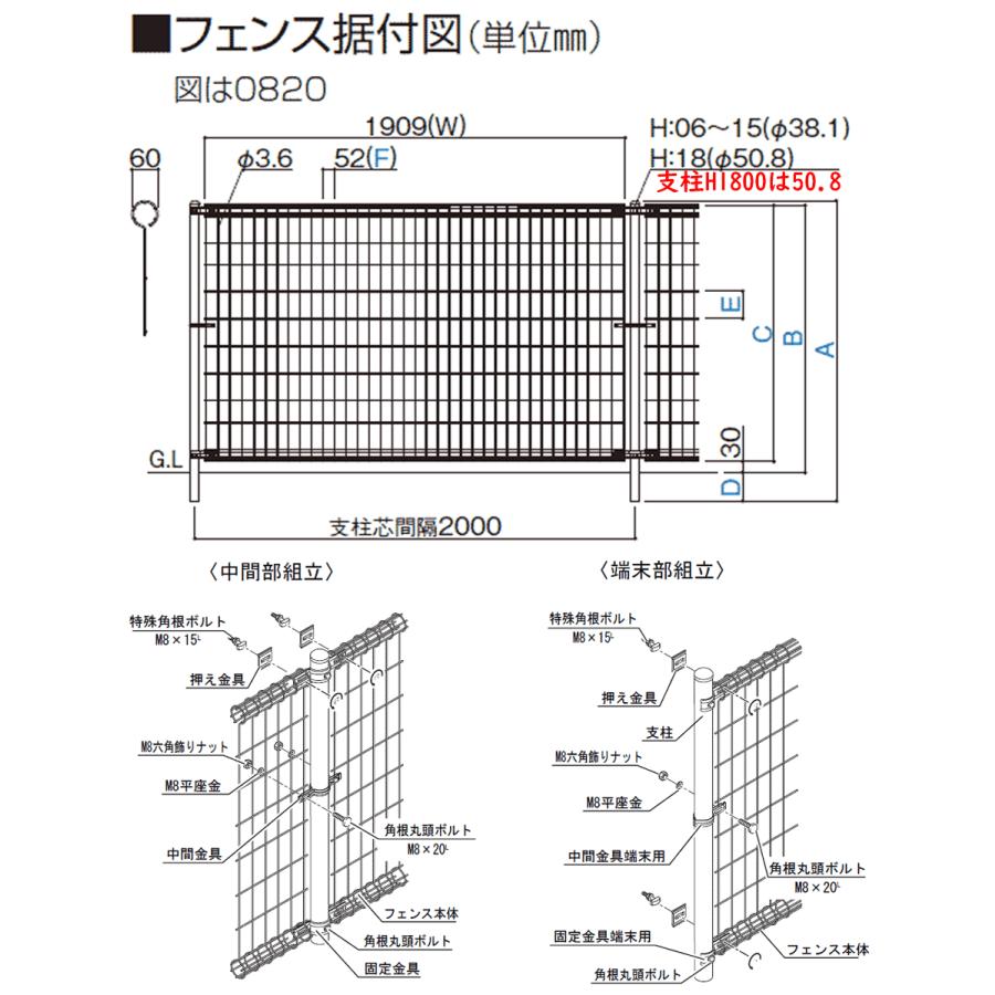 片開門扉 高80プロメッシュ1型 片開き 門扉 寸法 W920×H800mm 片開門扉 高80プロメッシュ1型 片開き 門扉 寸法 W920×H800mm