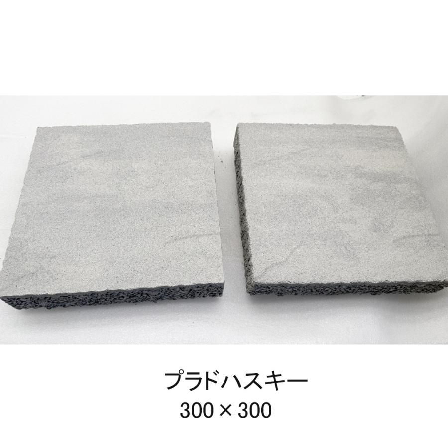 透水性 舗装材 プラーガペイブ 6枚セット 300×300×60mm インター
