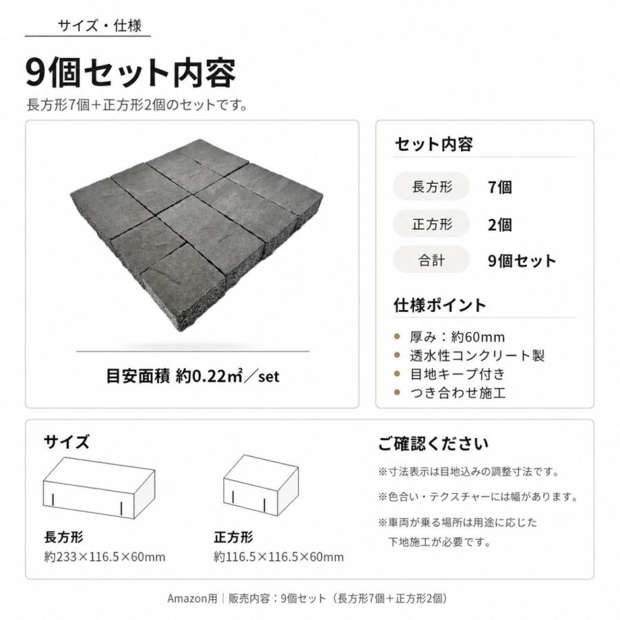インターロッキング ブロック プラーガブリック 9個セット 透水性 60mm