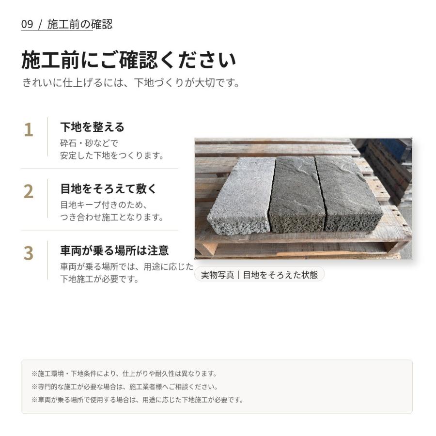 インターロッキング ブロック プラーガブリック 9個セット 透水性 60mm