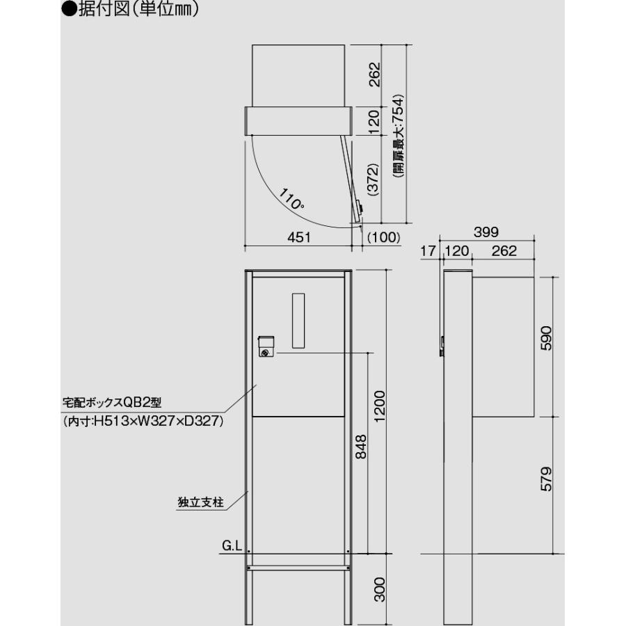 宅配ボックス QB2型アルミタイプ QB2-D12SC : 庭をたのしむ材料屋なる