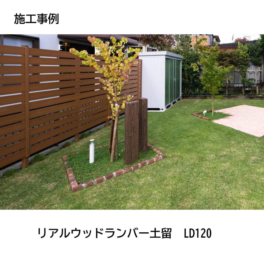 土留 コンクリート枕木 リアルウッドランバー LDー120 擬木 古木 花壇