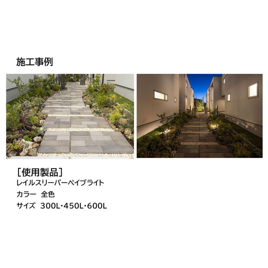枕木風 コンクリート枕木 敷石 レイルスリーパーペイブライト 300L 4枚
