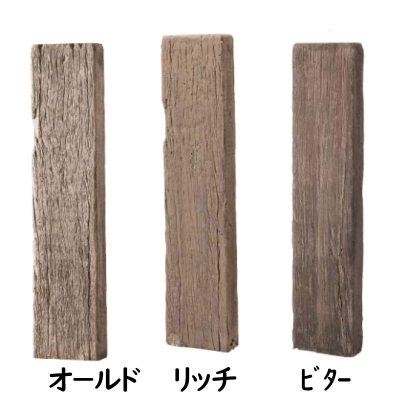 ガリガリチキン様 枕木 A級 DIY ガーデニング 鉄道仕様 在庫3本 レイルスリーパーラフト H180cm 1本 コンクリート製 門柱 枕木 古木