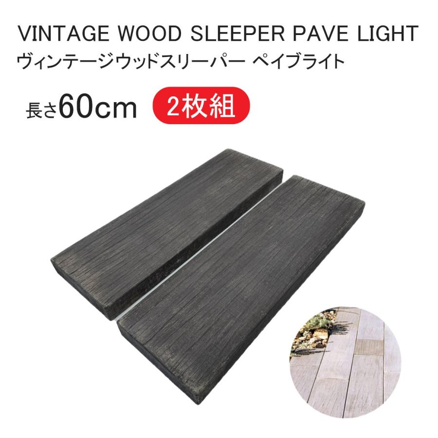 ヴィンテージウッドスリ−パーペイブ ライト 600L（長60×幅20×厚4cm）2