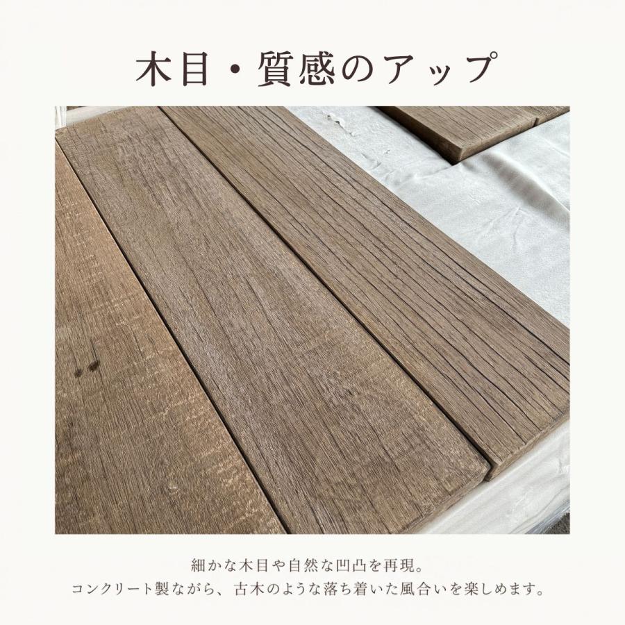 コンクリート枕木 枕木風 敷石 ヴィンテージウッドスリーパーペイ