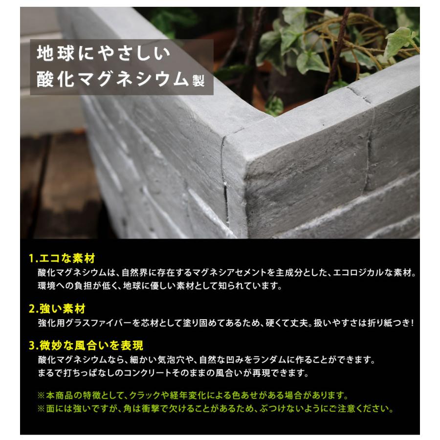 レンガ調プランター TERRE GRIS（テール・グリ） レンガ風 庭 花壇