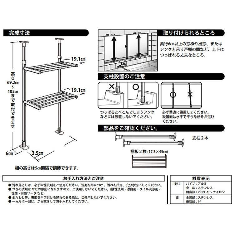 つっぱり棚2段 90cm TP2-90 TP2-90L 伸縮つっぱり棚2段・幅50～90cm TAKUBO(タクボ/田窪工業所) 1